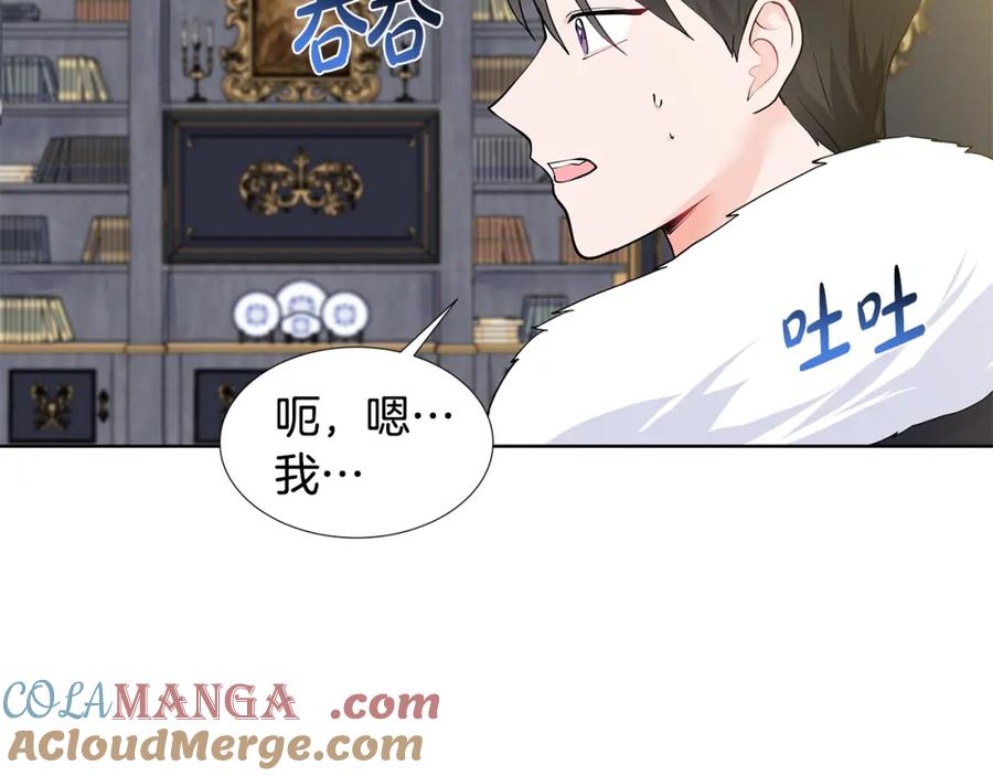 穿进女儿写的欧风小说里？ 第51话 交往的条件 第45页