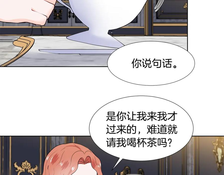 穿进女儿写的欧风小说里？ 第51话 交往的条件 第35页