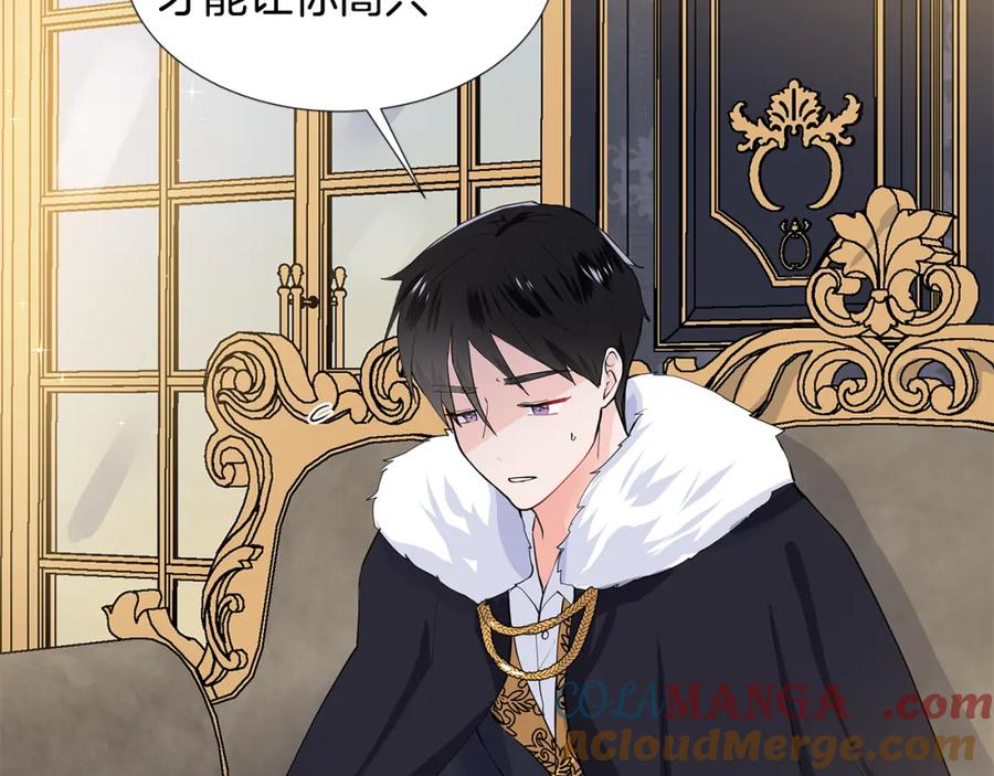 穿进女儿写的欧风小说里？ 第51话 交往的条件 第37页