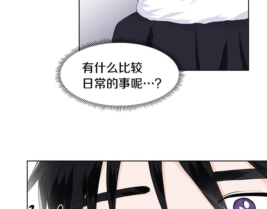 穿进女儿写的欧风小说里？ 第51话 交往的条件 第47页