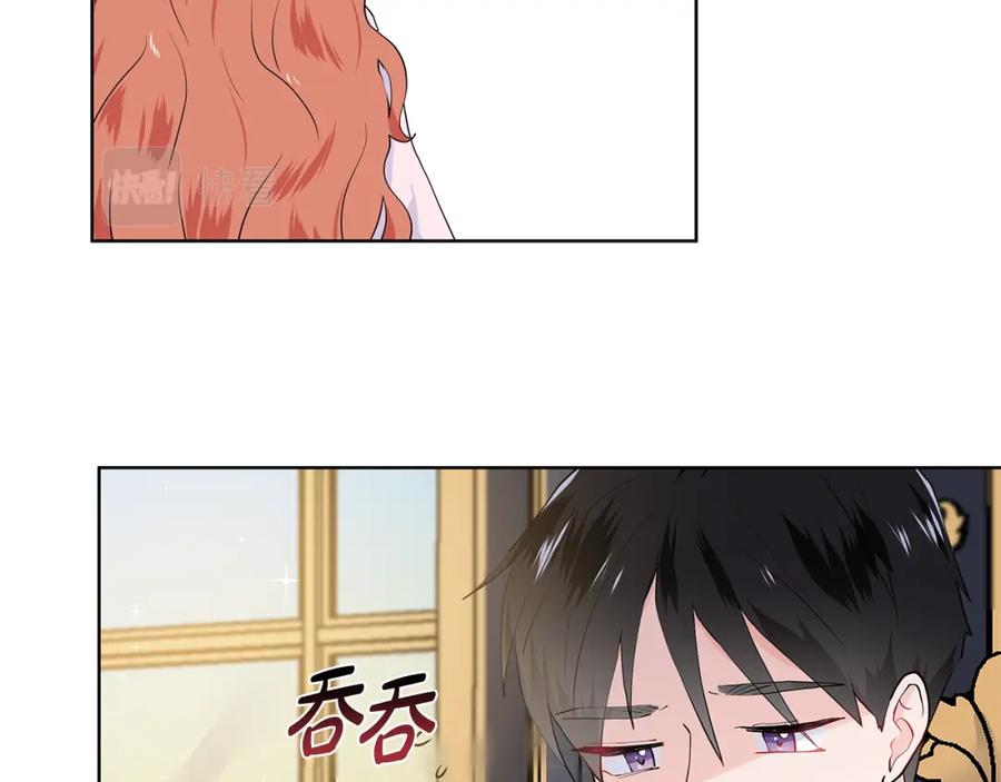 穿进女儿写的欧风小说里？ 第51话 交往的条件 第40页