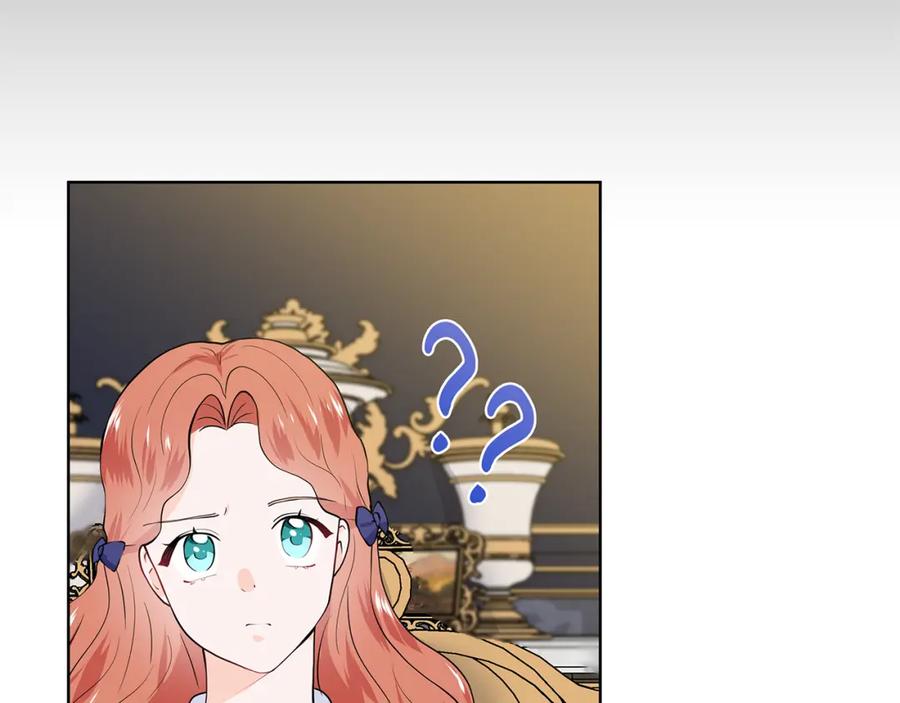 穿进女儿写的欧风小说里？ 第51话 交往的条件 第84页