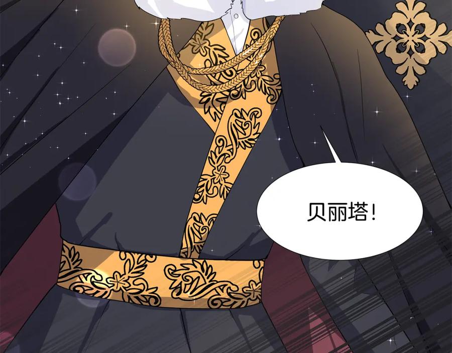 穿进女儿写的欧风小说里？ 第51话 交往的条件 第18页