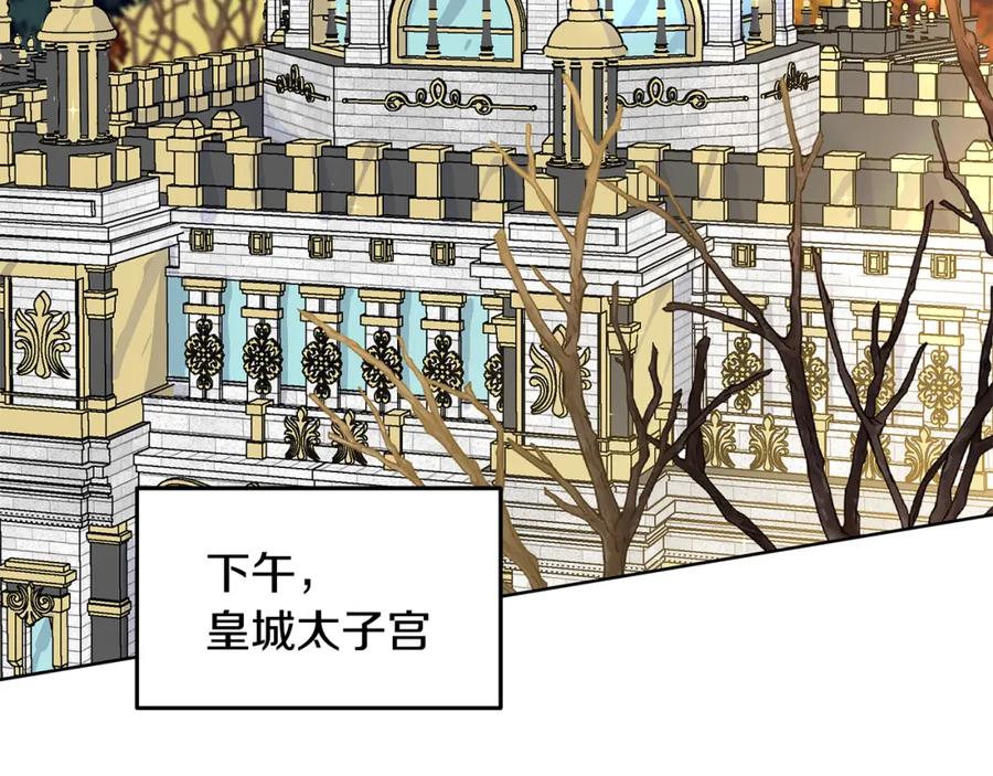 穿进女儿写的欧风小说里？ 第51话 交往的条件 第7页