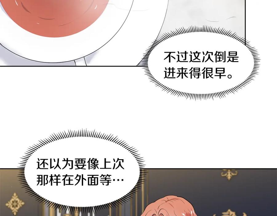 穿进女儿写的欧风小说里？ 第51话 交往的条件 第11页