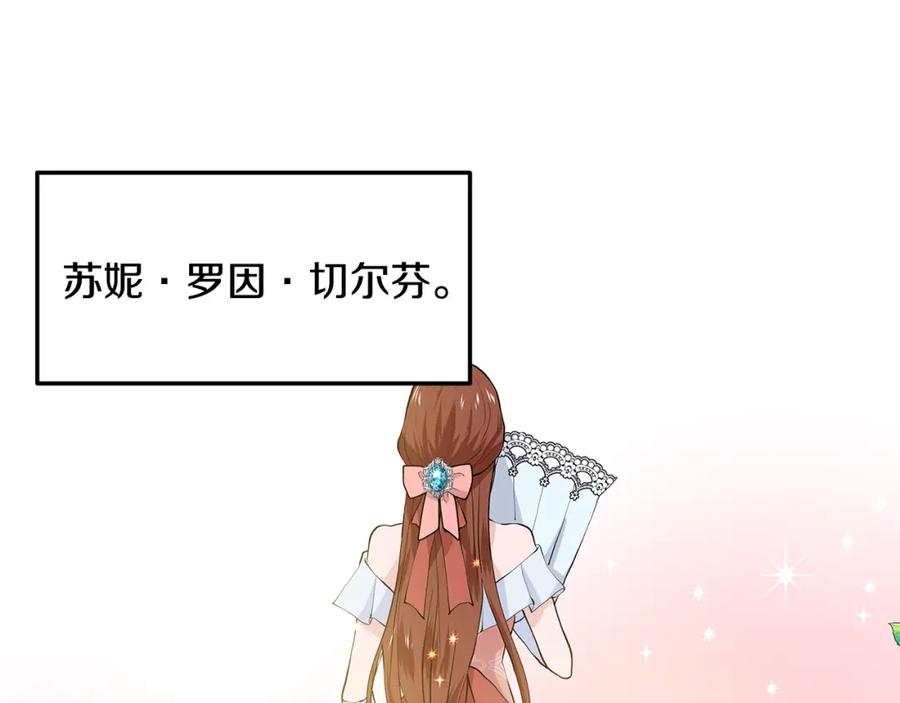 穿进女儿写的欧风小说里？ 第51话 交往的条件 第80页