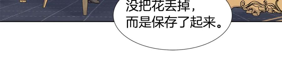 穿进女儿写的欧风小说里？ 第51话 交往的条件 第66页