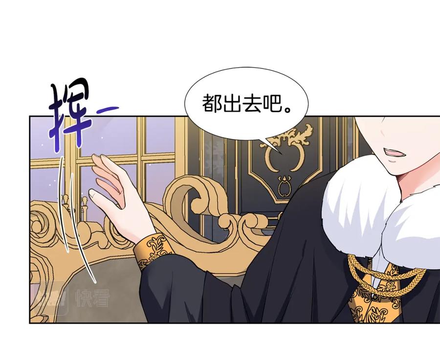 穿进女儿写的欧风小说里？ 第52话 再次失控 第42页