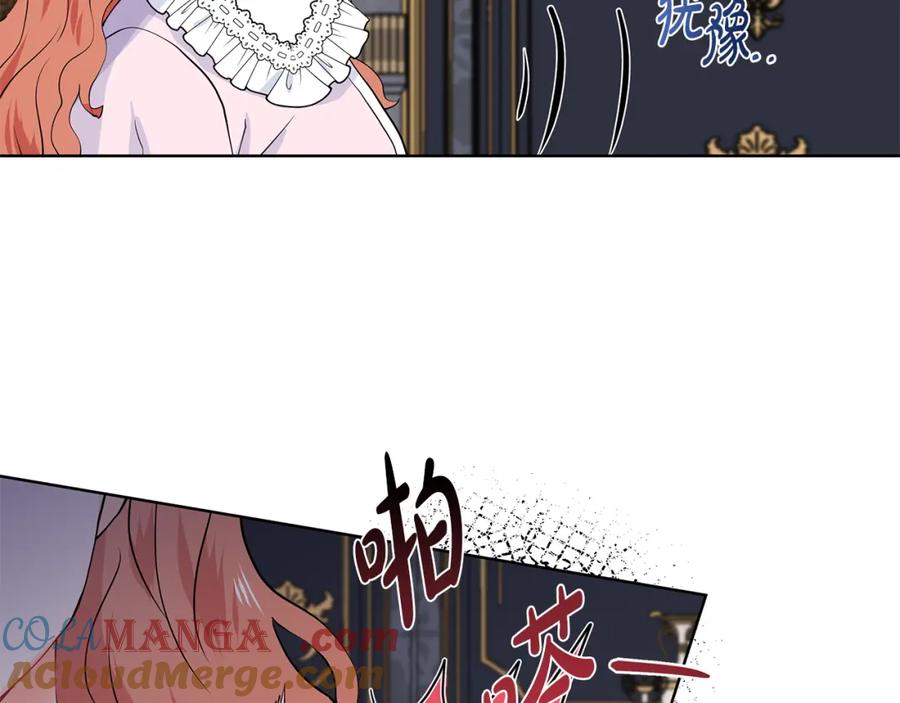 穿进女儿写的欧风小说里？ 第52话 再次失控 第93页