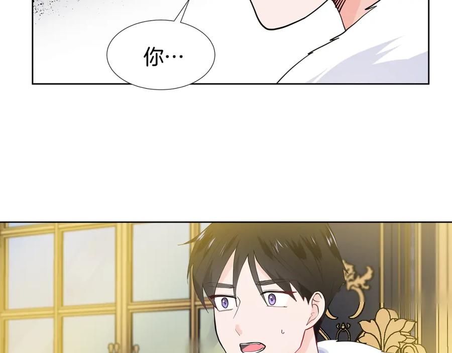 穿进女儿写的欧风小说里？ 第52话 再次失控 第6页