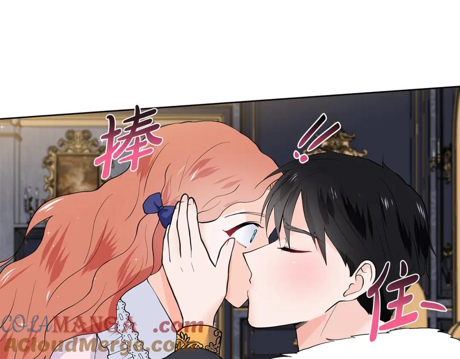 穿进女儿写的欧风小说里？ 第52话 再次失控 第73页