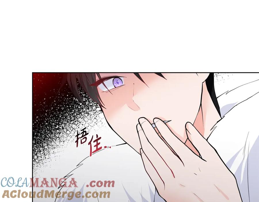 穿进女儿写的欧风小说里？ 第52话 再次失控 第81页
