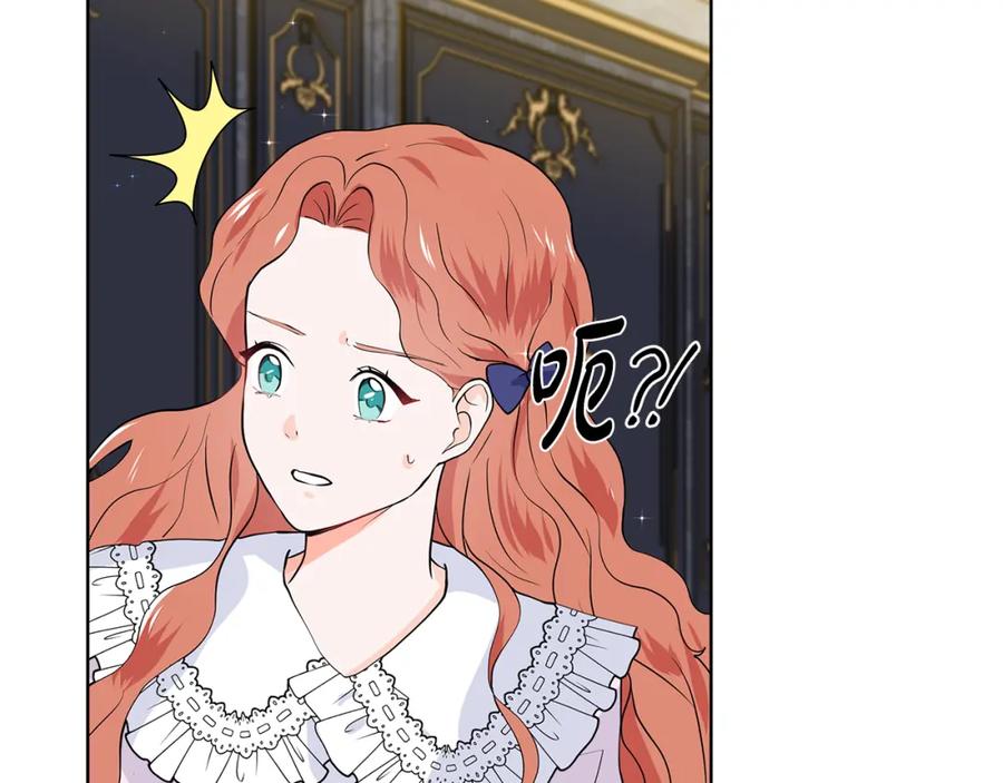穿进女儿写的欧风小说里？ 第52话 再次失控 第88页