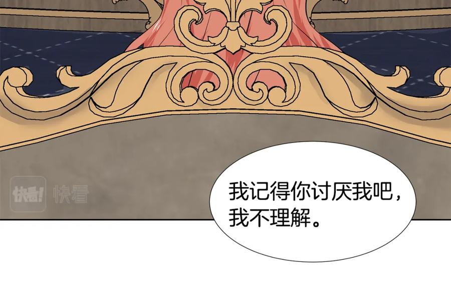 穿进女儿写的欧风小说里？ 第52话 再次失控 第54页