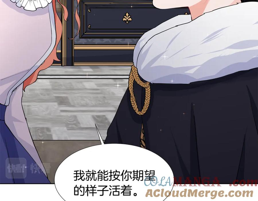 穿进女儿写的欧风小说里？ 第52话 再次失控 第65页