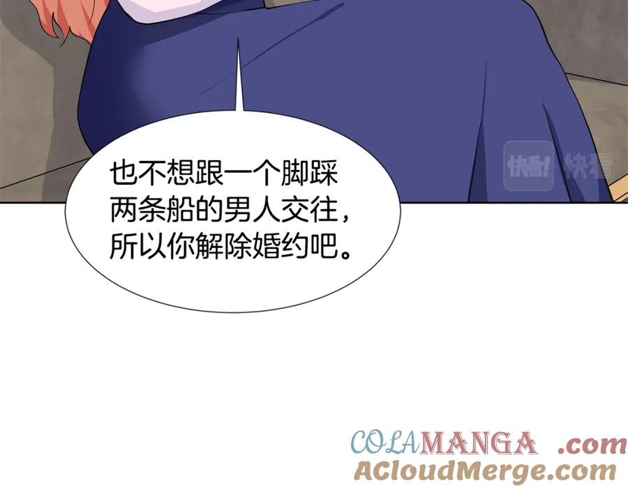 穿进女儿写的欧风小说里？ 第52话 再次失控 第21页