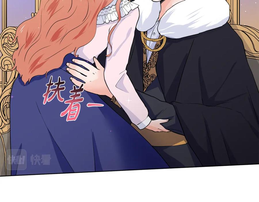 穿进女儿写的欧风小说里？ 第52话 再次失控 第76页