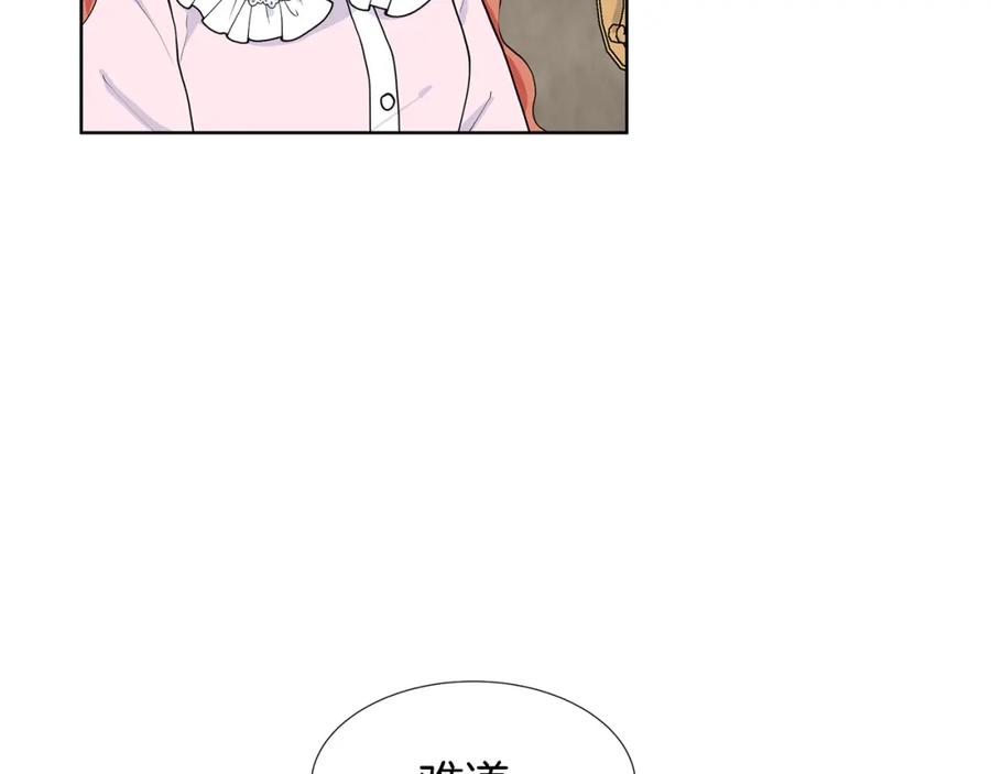 穿进女儿写的欧风小说里？ 第52话 再次失控 第31页