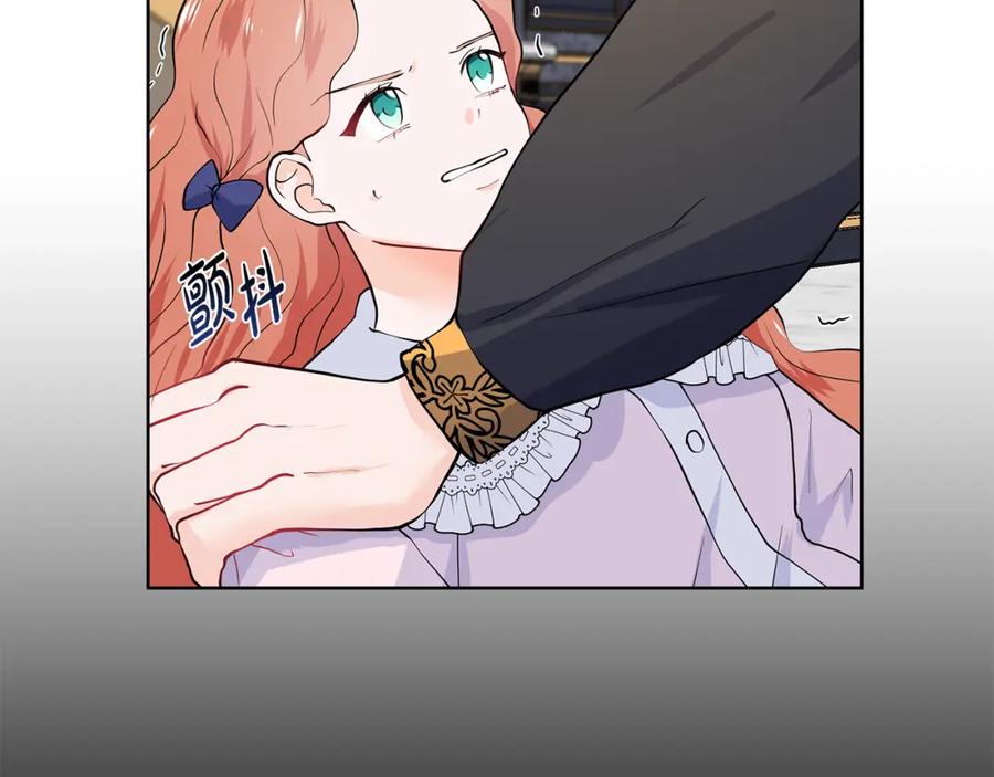 穿进女儿写的欧风小说里？ 第52话 再次失控 第99页
