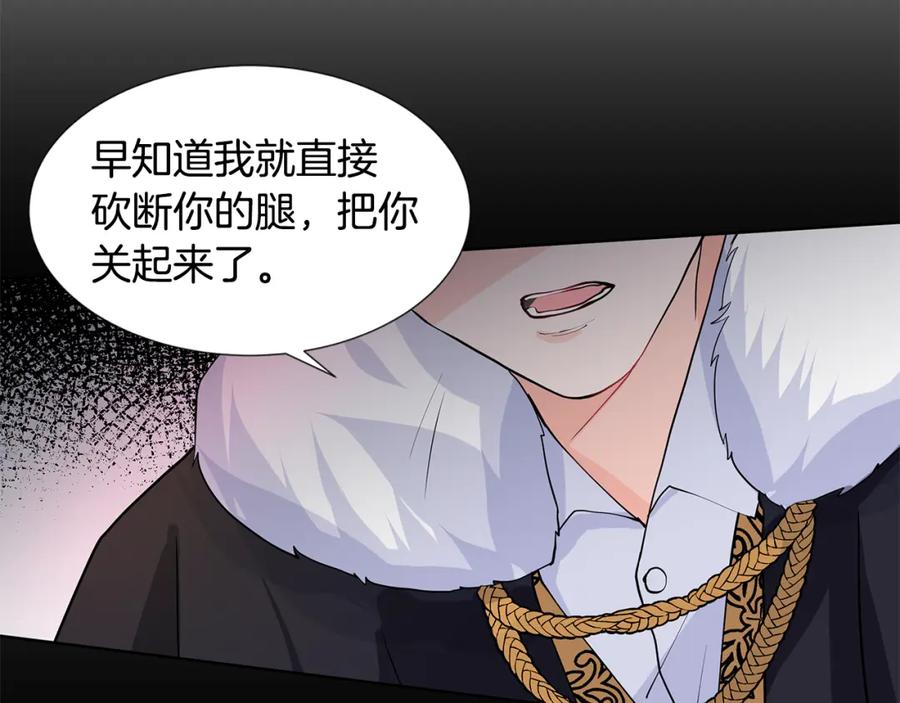 穿进女儿写的欧风小说里？ 第52话 再次失控 第100页
