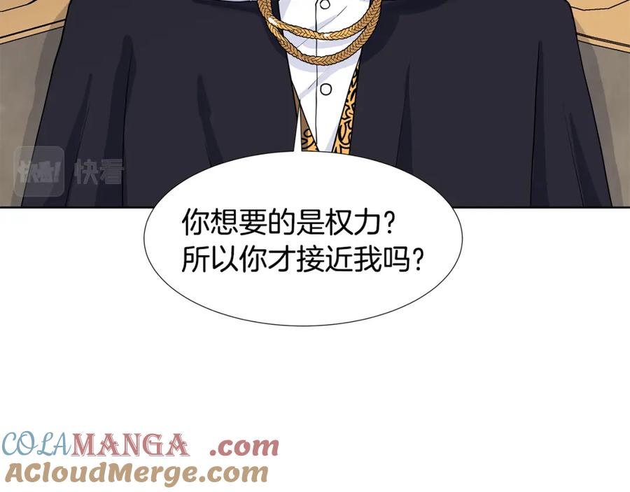 穿进女儿写的欧风小说里？ 第52话 再次失控 第33页