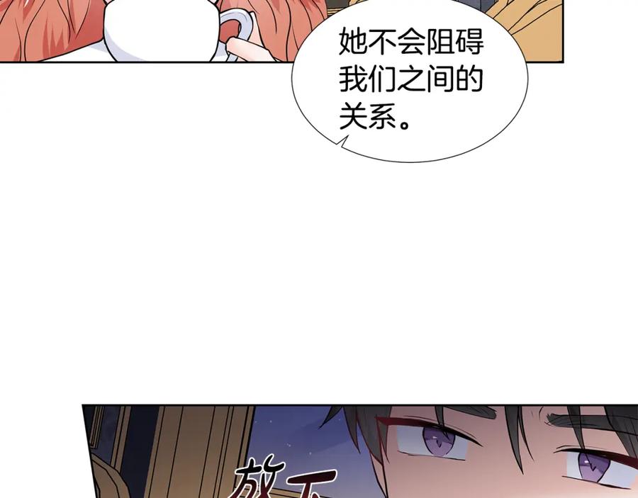 穿进女儿写的欧风小说里？ 第52话 再次失控 第51页