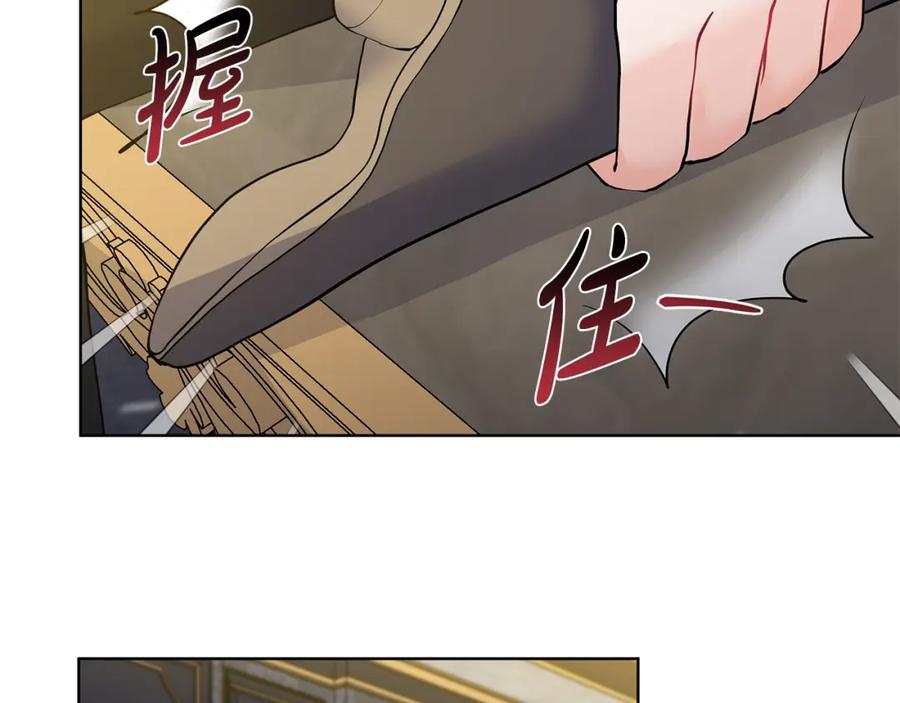 穿进女儿写的欧风小说里？ 第52话 再次失控 第87页
