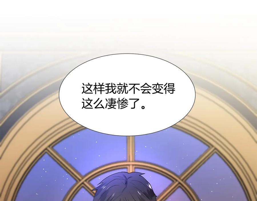 穿进女儿写的欧风小说里？ 第52话 再次失控 第102页