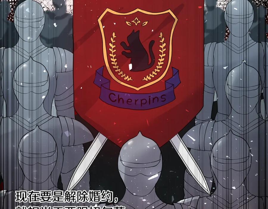 穿进女儿写的欧风小说里？ 第52话 再次失控 第24页