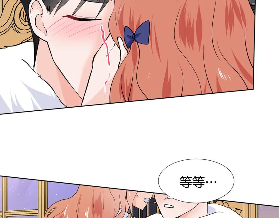 穿进女儿写的欧风小说里？ 第52话 再次失控 第75页