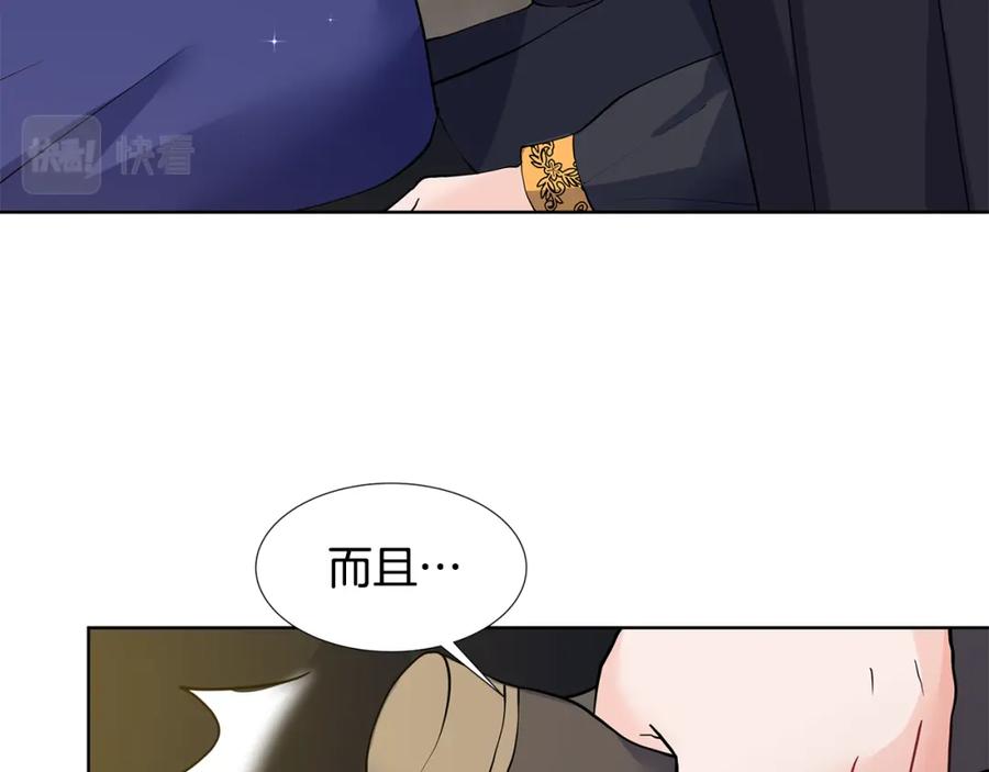 穿进女儿写的欧风小说里？ 第52话 再次失控 第86页