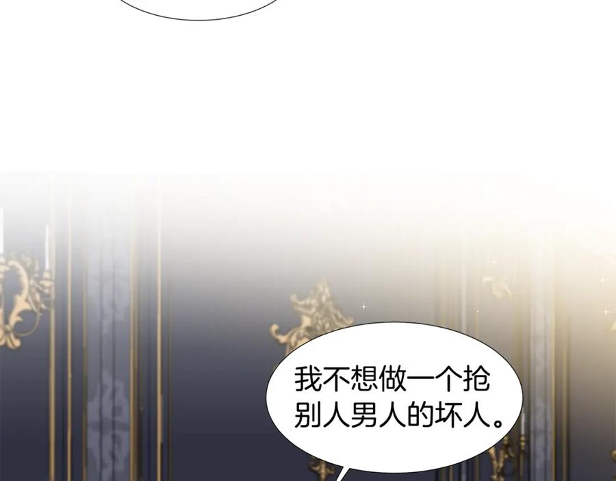 穿进女儿写的欧风小说里？ 第52话 再次失控 第19页