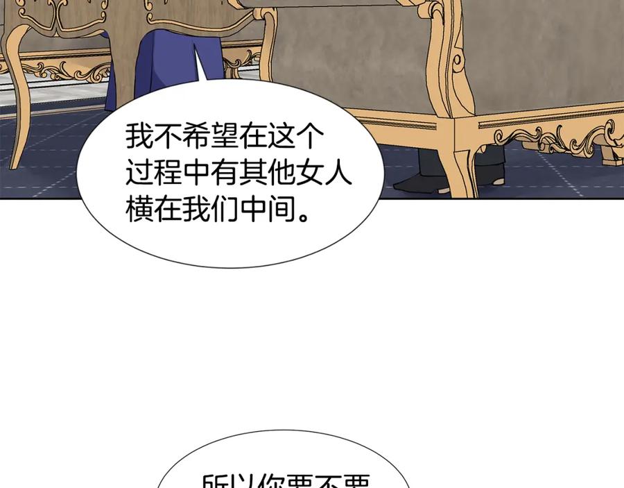 穿进女儿写的欧风小说里？ 第52话 再次失控 第36页