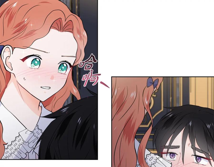 穿进女儿写的欧风小说里？ 第52话 再次失控 第71页