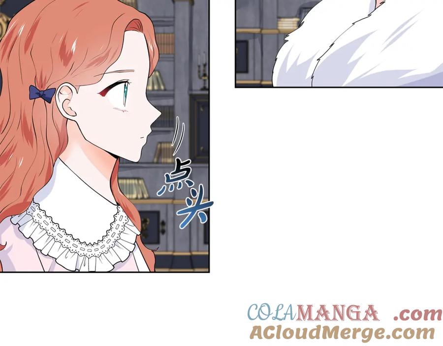 穿进女儿写的欧风小说里？ 第52话 再次失控 第17页