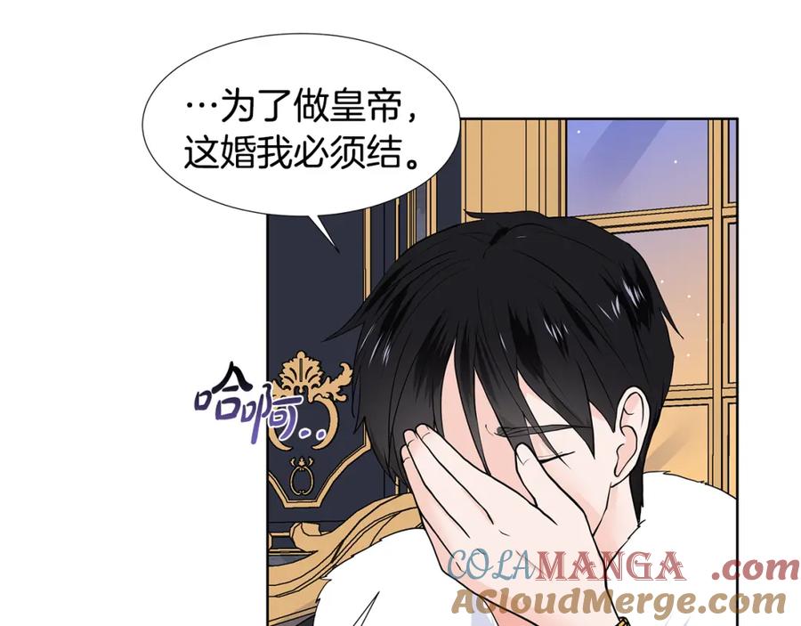 穿进女儿写的欧风小说里？ 第52话 再次失控 第49页