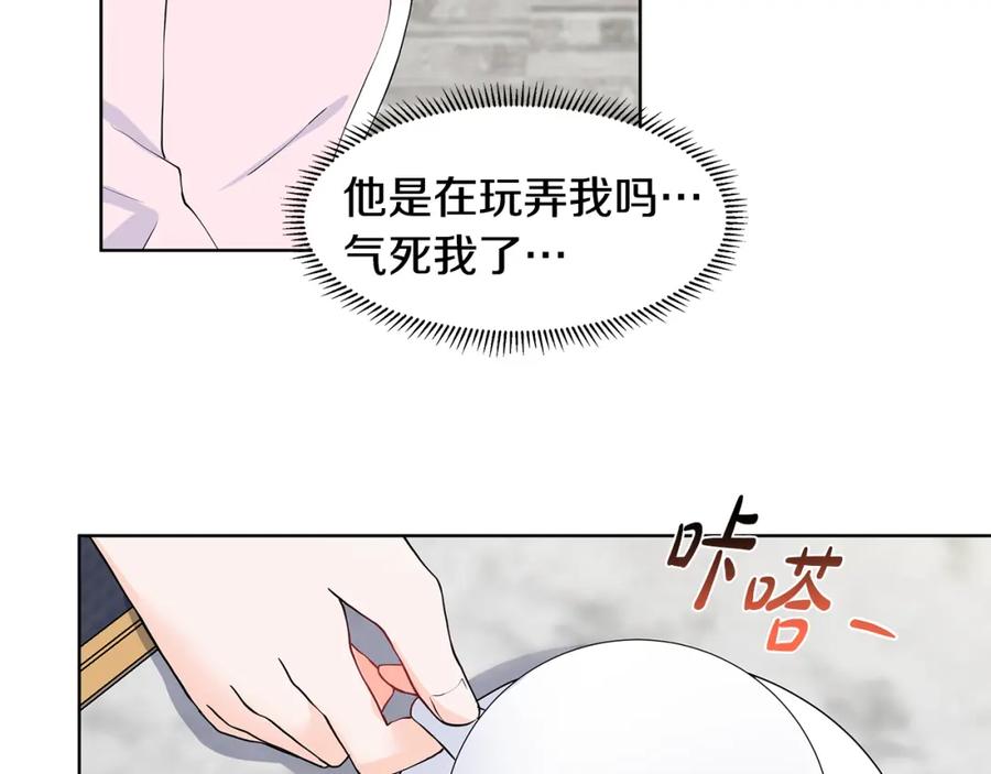 穿进女儿写的欧风小说里？ 第52话 再次失控 第56页
