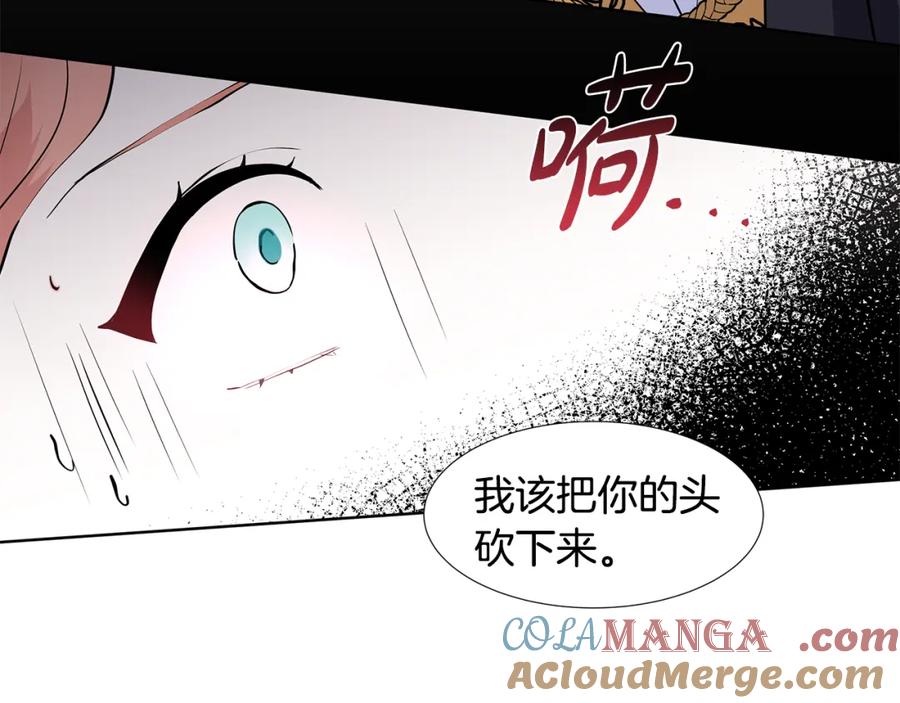 穿进女儿写的欧风小说里？ 第52话 再次失控 第101页
