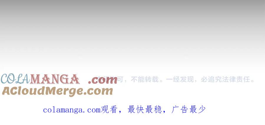 穿进女儿写的欧风小说里？ 第52话 再次失控 第105页
