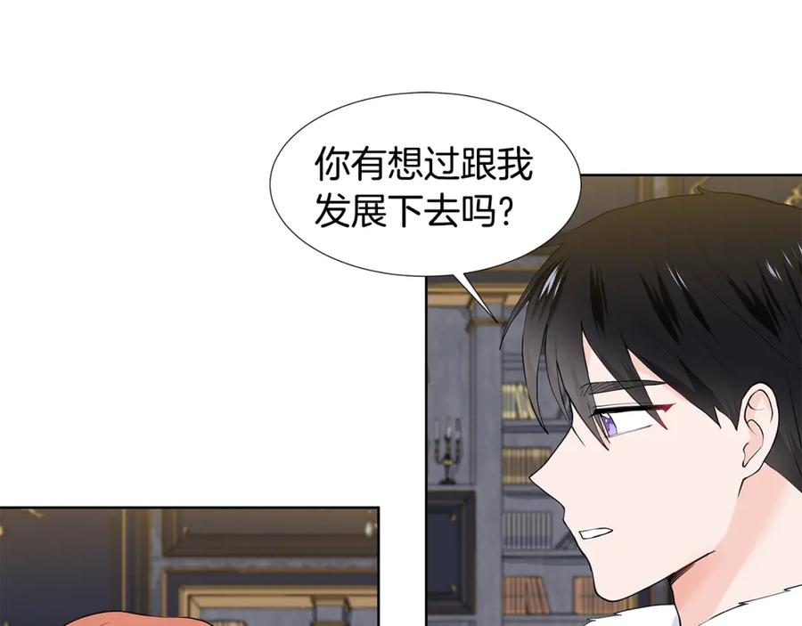穿进女儿写的欧风小说里？ 第52话 再次失控 第16页