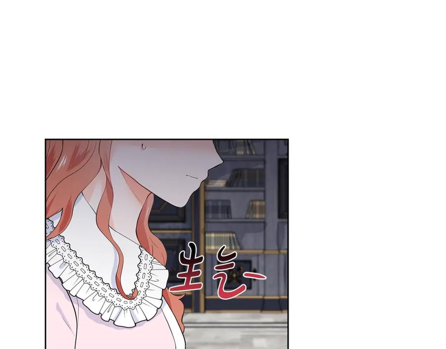 穿进女儿写的欧风小说里？ 第52话 再次失控 第55页