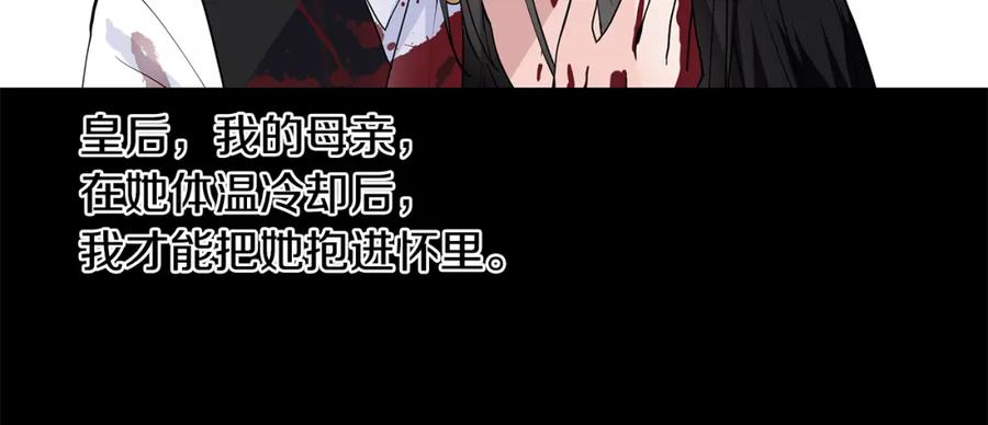 穿进女儿写的欧风小说里？ 第53话 该如何挽回 第60页