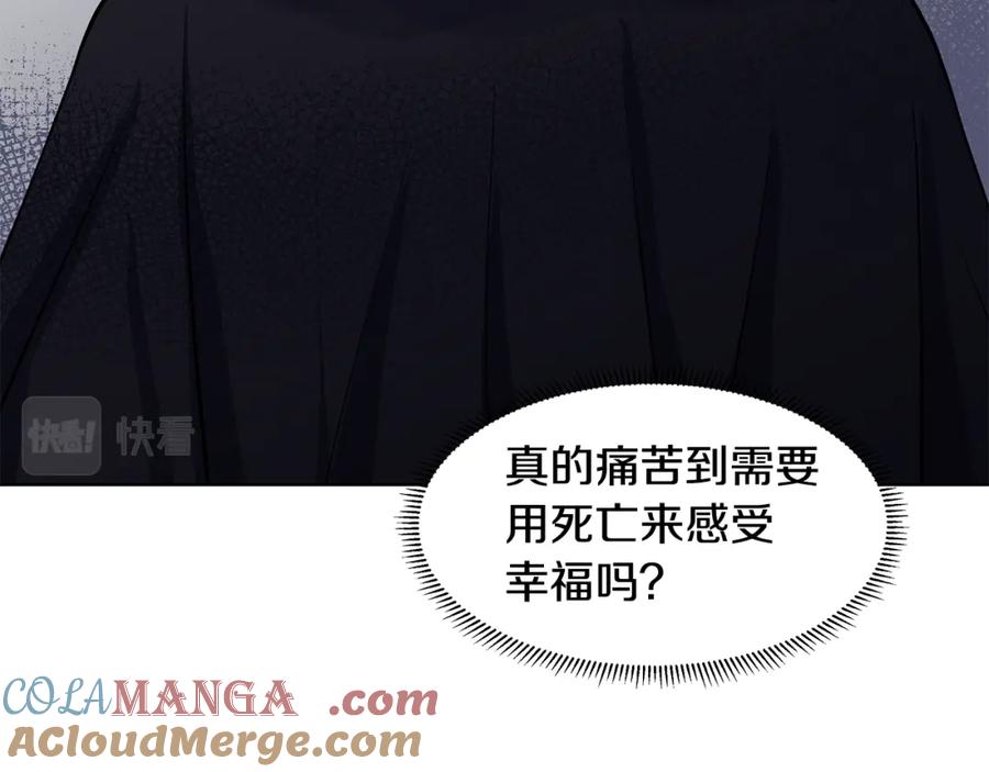 穿进女儿写的欧风小说里？ 第53话 该如何挽回 第45页