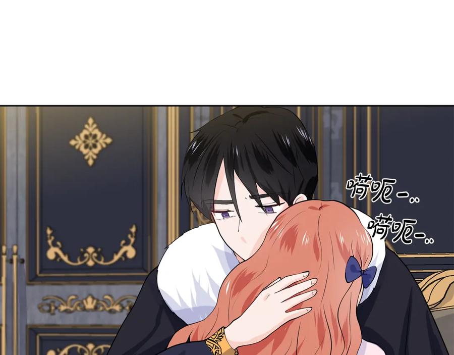 穿进女儿写的欧风小说里？ 第53话 该如何挽回 第42页