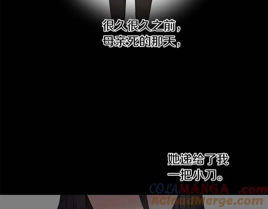 穿进女儿写的欧风小说里？ 第53话 该如何挽回 第49页