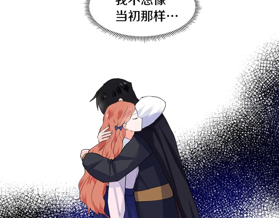 穿进女儿写的欧风小说里？ 第53话 该如何挽回 第38页