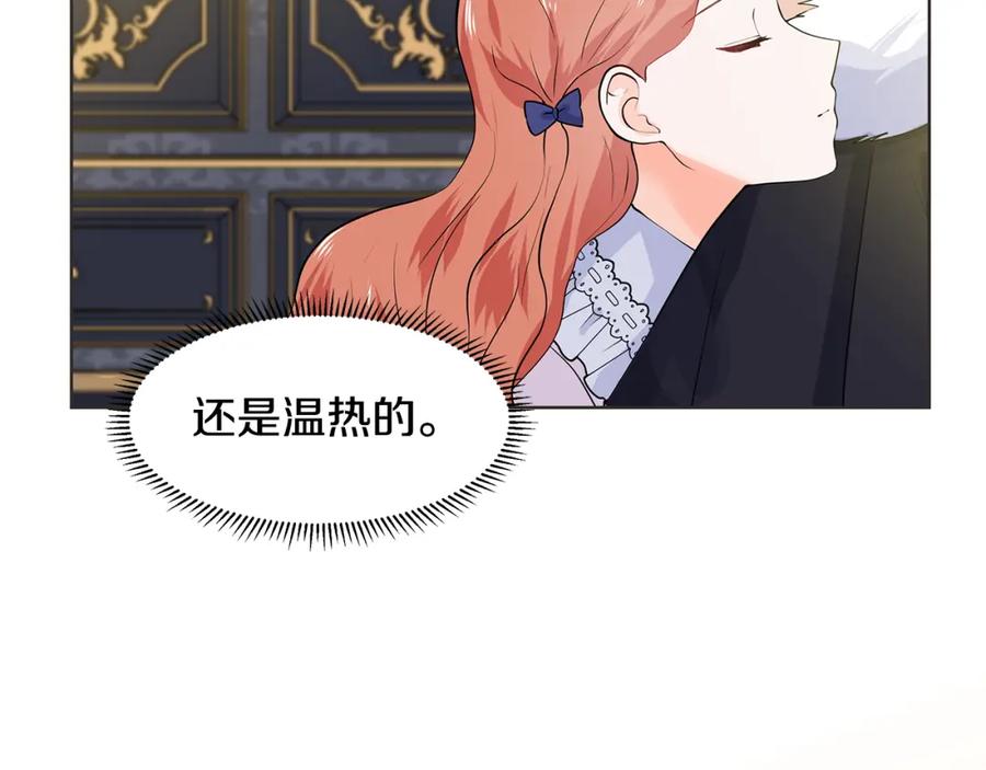 穿进女儿写的欧风小说里？ 第53话 该如何挽回 第75页