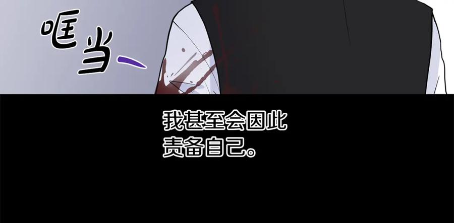 穿进女儿写的欧风小说里？ 第53话 该如何挽回 第58页
