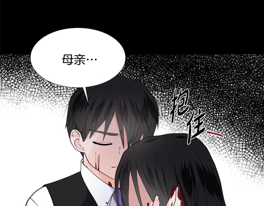 穿进女儿写的欧风小说里？ 第53话 该如何挽回 第59页