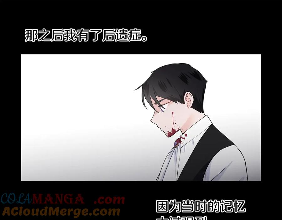 穿进女儿写的欧风小说里？ 第53话 该如何挽回 第61页